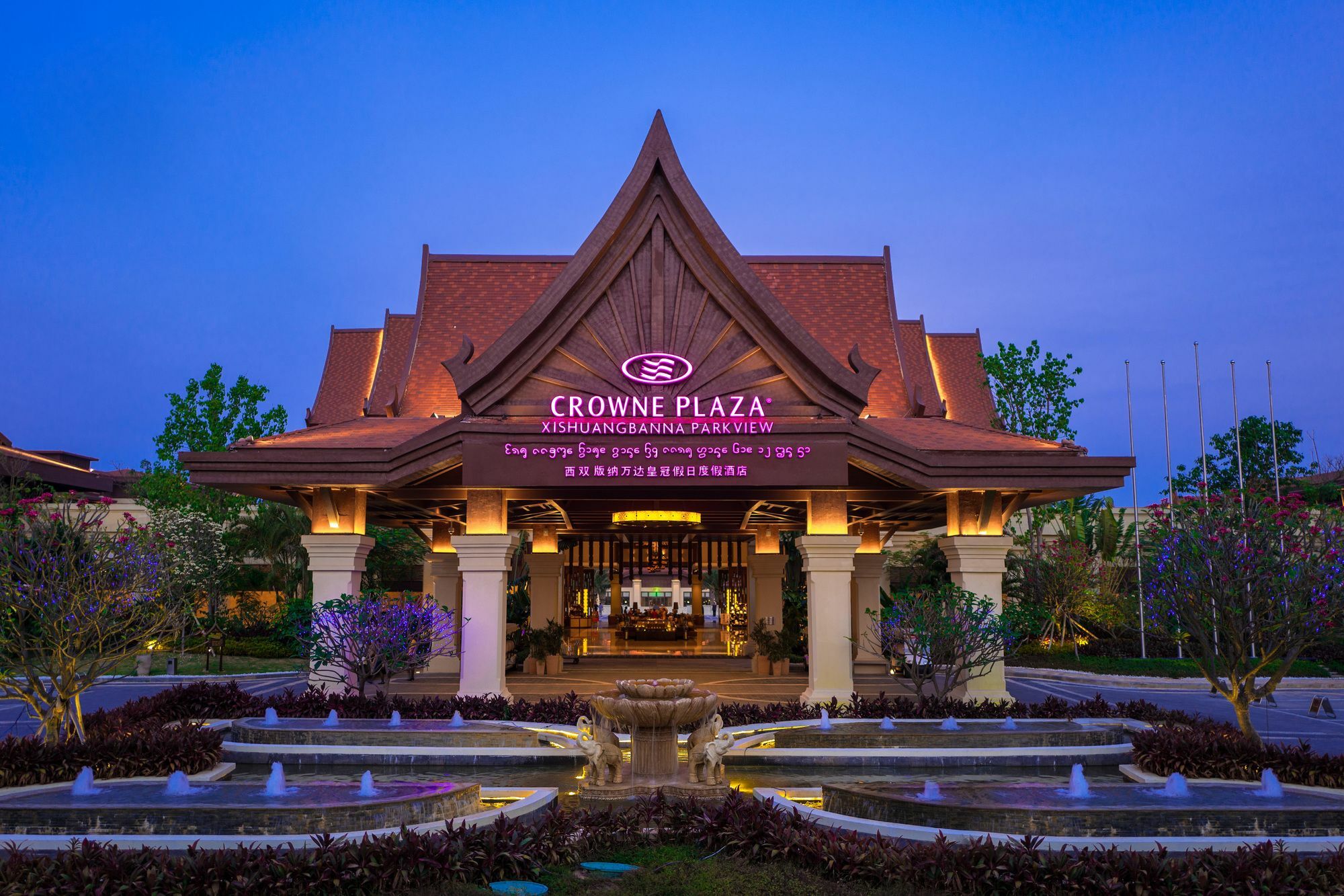 Crowne Plaza Resort Xishuangbanna Parkview, An Ihg Hotel מראה חיצוני תמונה